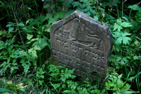 DSC_0012 Baligród, kirkut, macewy, stan na rok 2018 (foto: P. Szechyński)